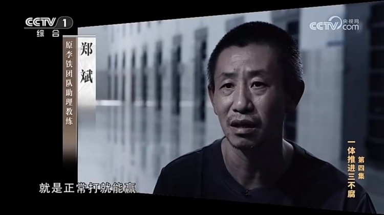  鄭霽桓入選07年齡段精英球員訓練營(yíng)，其父親鄭斌因牽扯假球案被抓