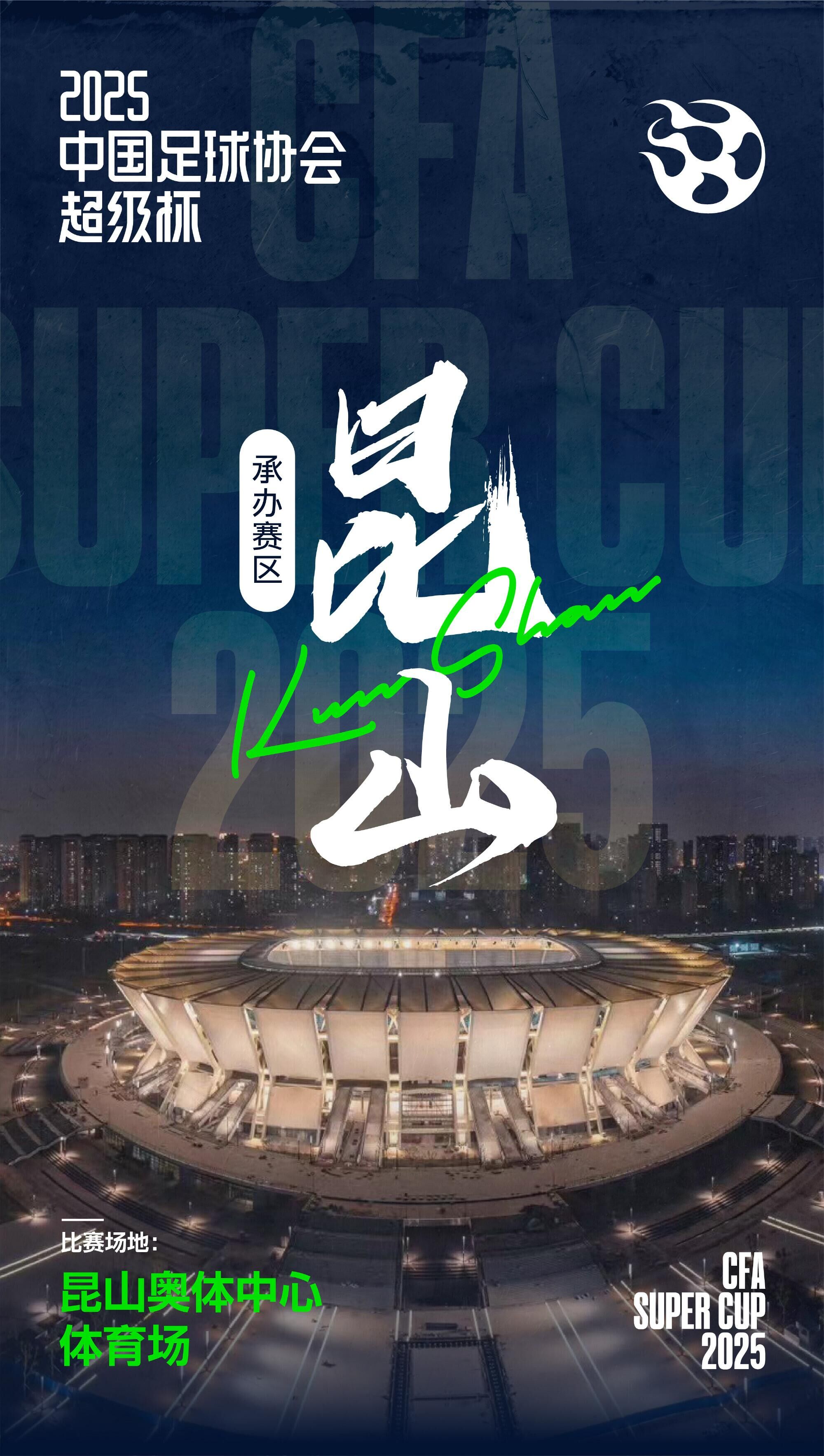  應對超級杯觀(guān)賽客流，上海地鐵、蘇州地鐵明晚延長(cháng)運營(yíng)時(shí)間