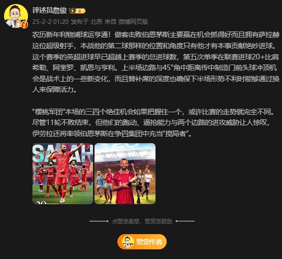  詹?。翰髅┧谷膫€(gè)絕佳機會(huì )把握住一個(gè)，或許比賽走勢完全不同