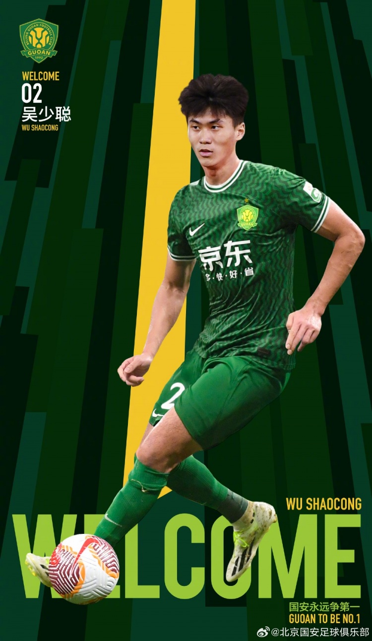  吳少聰：海外聯(lián)賽經(jīng)歷有助于理解新帥戰術(shù)，對北京從未感到陌生
