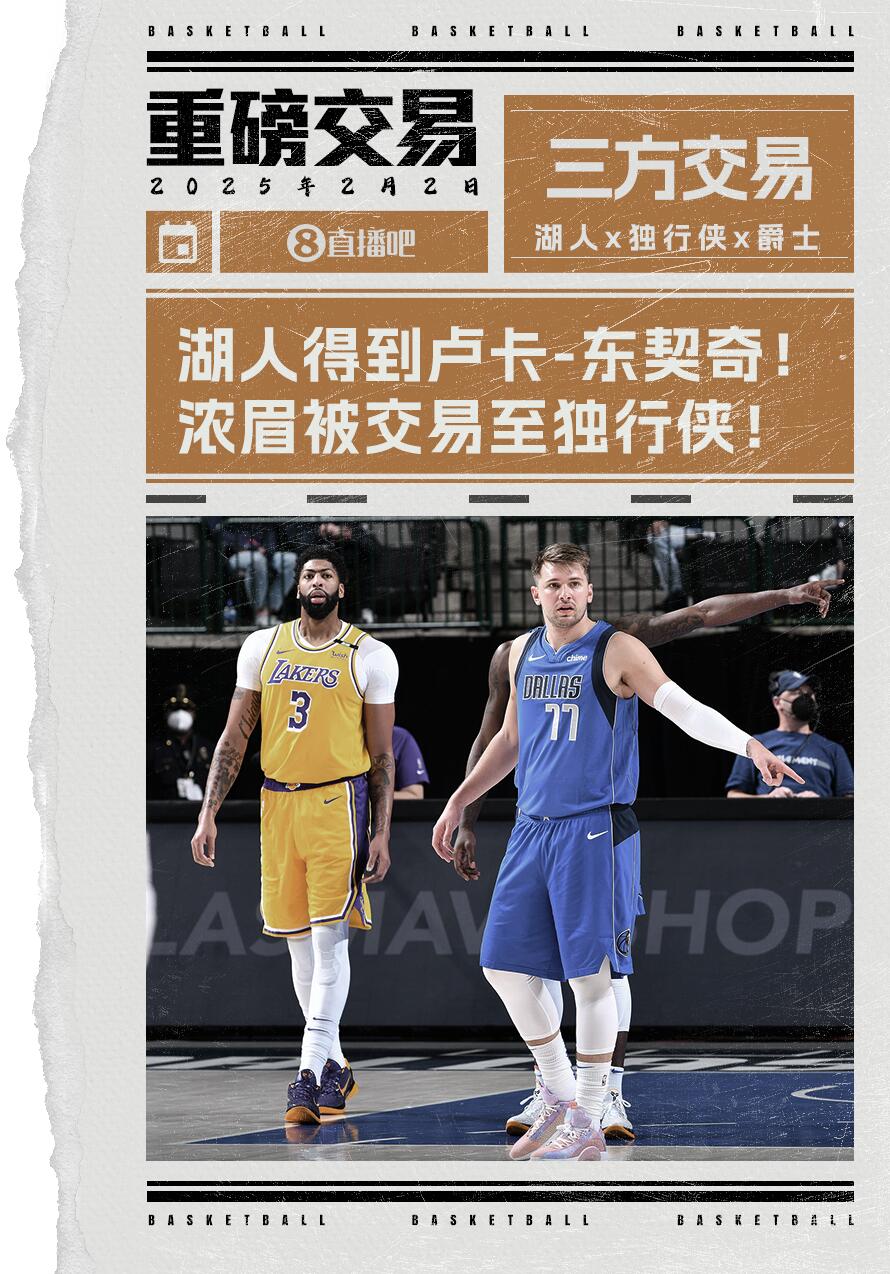 原來(lái)足壇每人都有交易否決權！狐媚評東眉互換：足壇就不能這么干