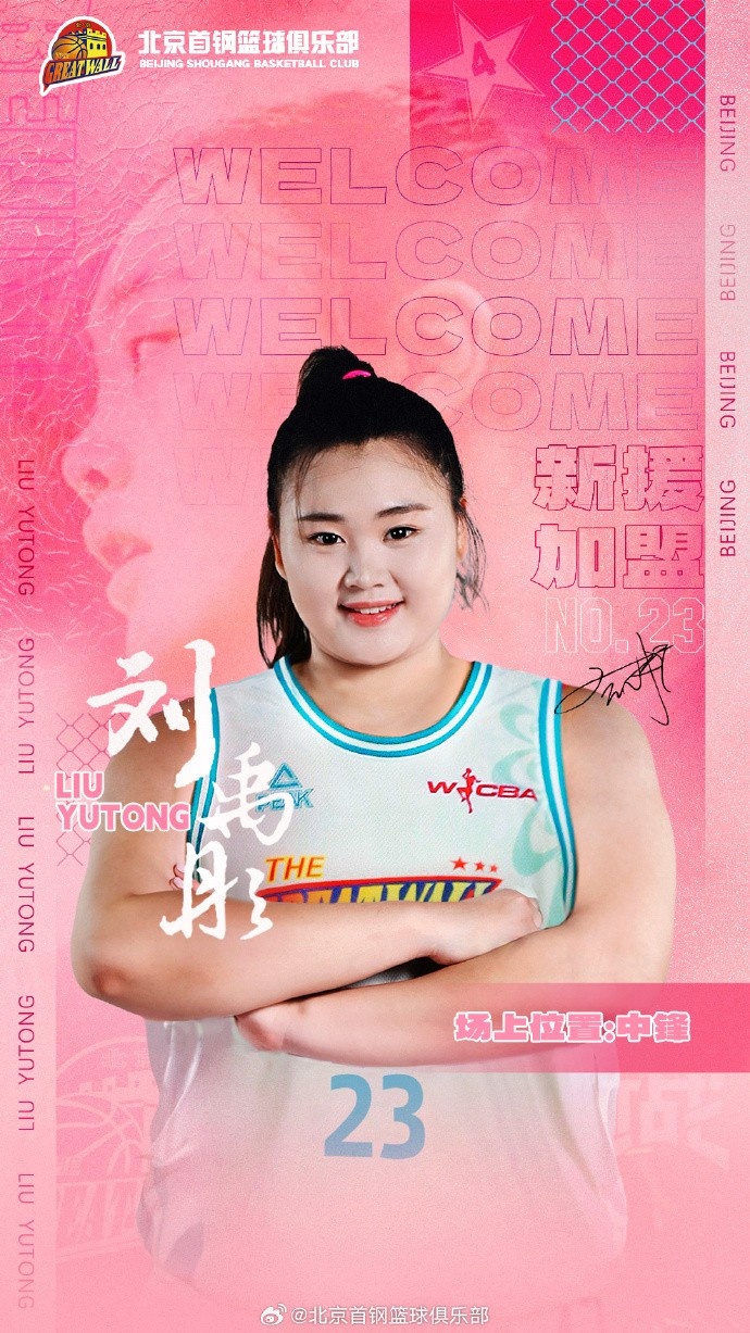  歡迎“鋒線(xiàn)尖刀”王雪朦、“內線(xiàn)霸主”劉禹彤加盟北京首鋼園女籃