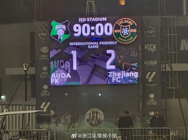  浙江隊2-1奧達獲阿聯(lián)酋拉練首勝，奧烏蘇、埃弗拉破門(mén)