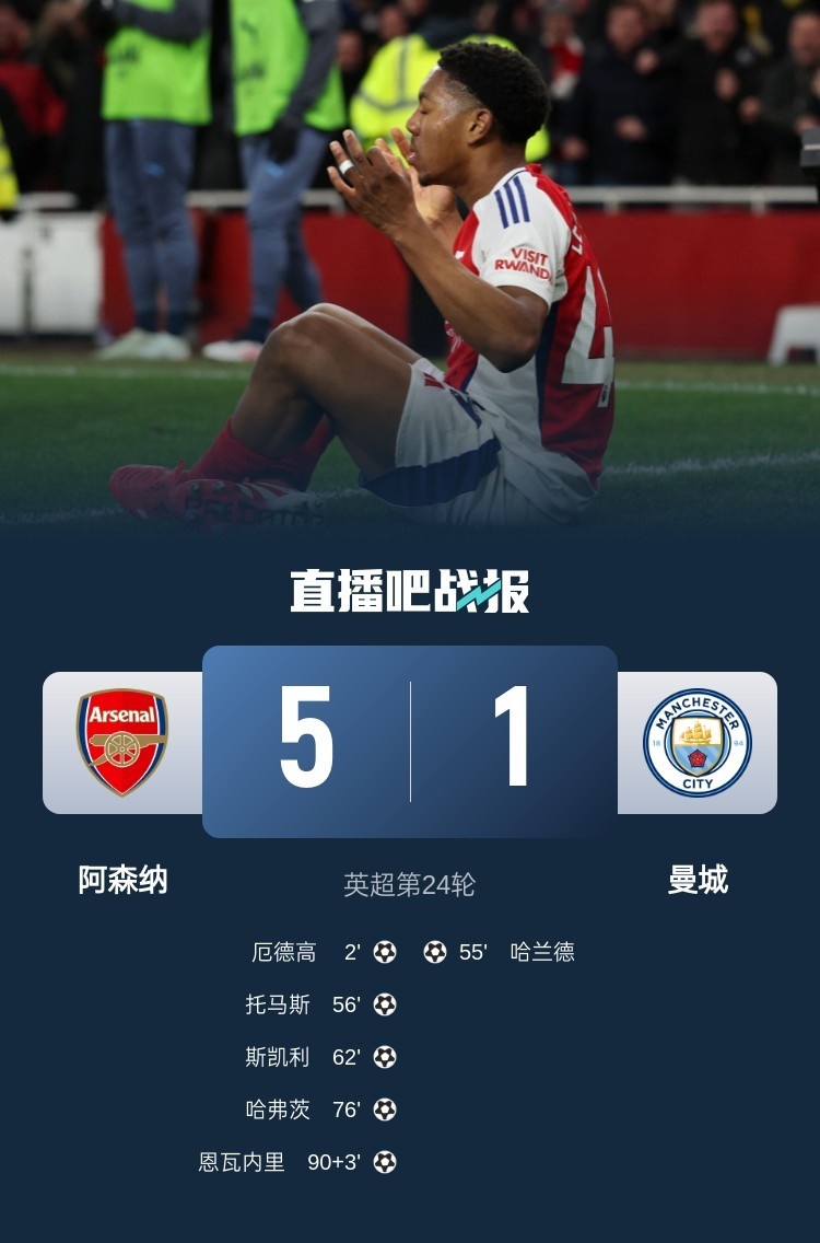  回旋鏢只用3天？5-1后阿森納鋒線(xiàn)未引援&再傷1人，戈登：保持謙遜