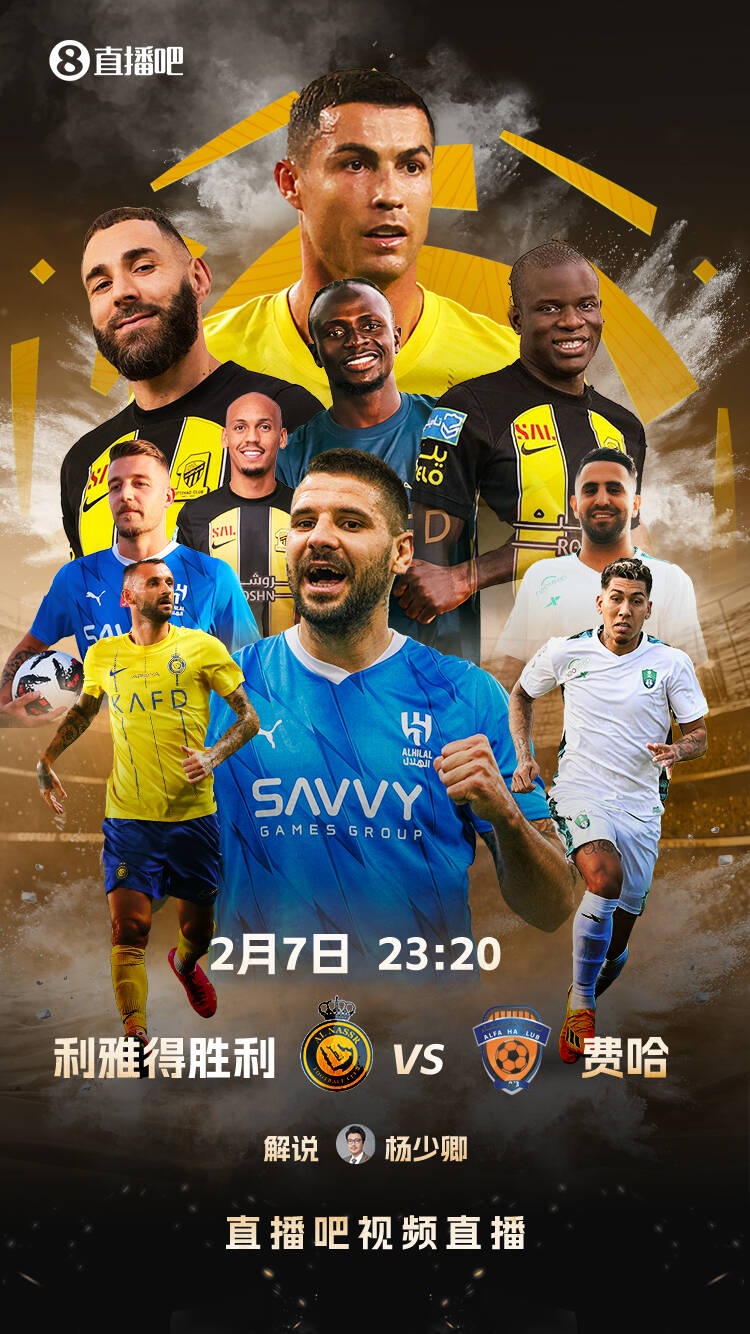  直播吧視頻直播預告：今夜23:20 C羅40歲后首戰！繼續追逐1000球