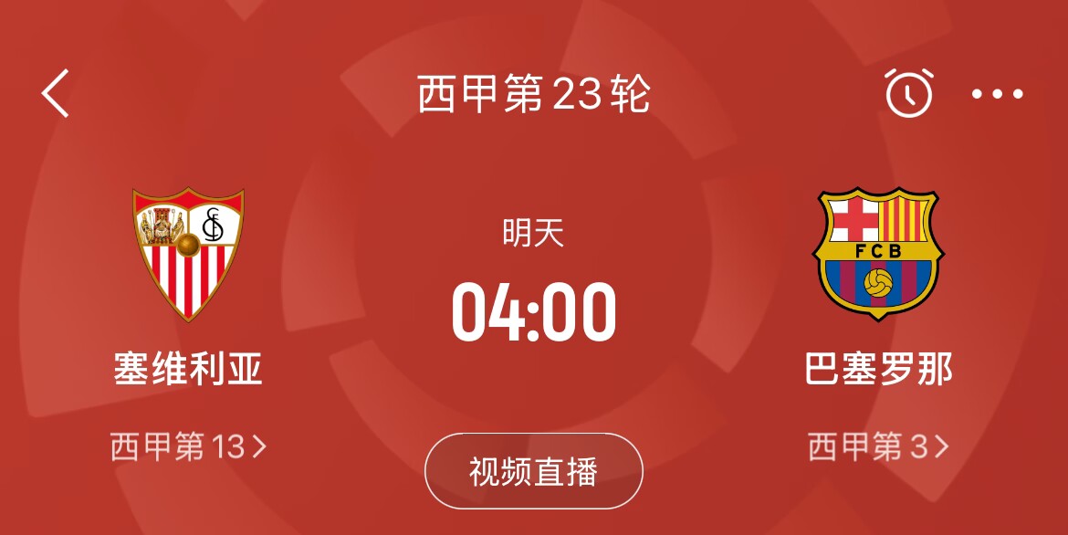  能否把握機會(huì )？皇馬戰平馬競，巴薩本輪若取勝可將分差縮小至2分