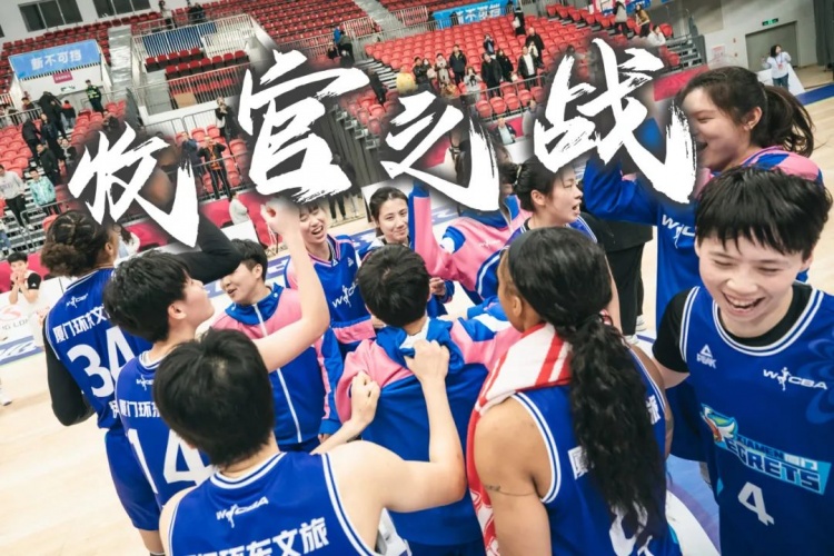  免費觀(guān)賽！廈門(mén)環(huán)東文旅 WCBA 主場(chǎng)收官之戰，等你來(lái)燃爆！