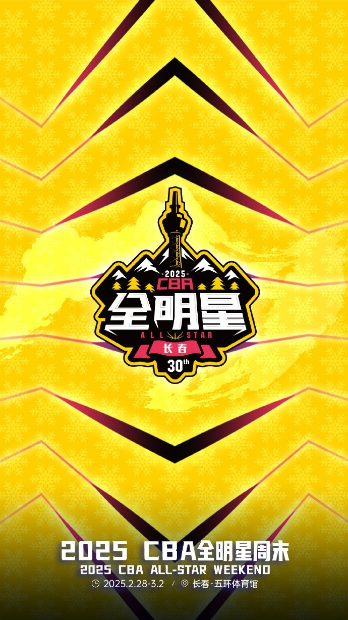  澎湃新聞：今年的CBA全明星，帶來(lái)了過(guò)去的感動(dòng)，還有當下的反思