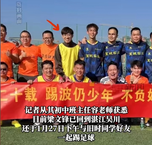  行業(yè)大佬都愛(ài)踢球？DeepSeek創(chuàng  )始人過(guò)年約球&小鵬汽車(chē)CEO酷愛(ài)足球