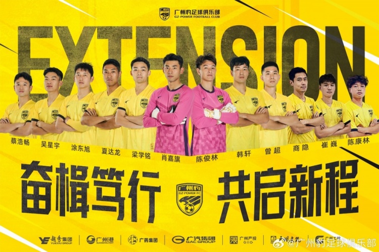  官方：廣州豹續約梁學(xué)銘、曾超、夏達龍、商隱等12名球員