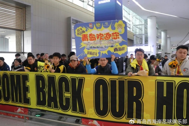  青島西海岸結束冬訓海外拉練，今天中午回國抵達青島