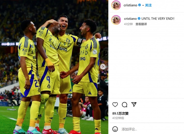  客場(chǎng)3-2險勝勁敵！C羅社媒曬慶祝照：戰斗到最后一刻
