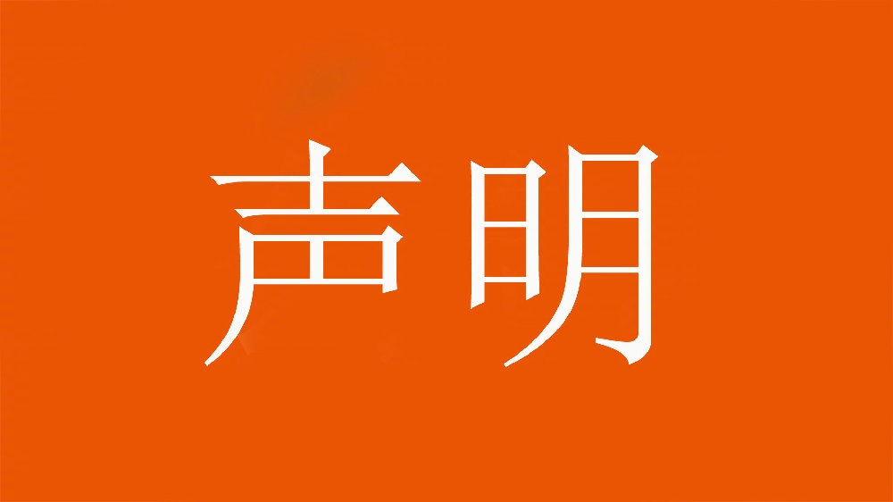  球迷舉不當照片！泰山官方：永久禁止主場(chǎng)觀(guān)賽，公安已依法處理