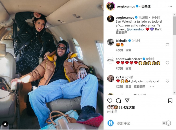  拉莫斯社媒曬與妻子合照：在你身邊每天都是情人節，我愛(ài)你