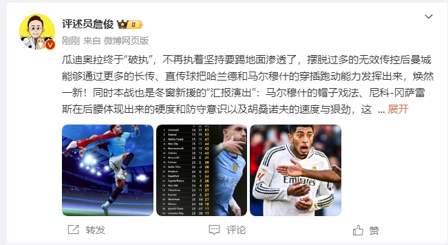  詹?。汗蠋浗K于不再執著(zhù)地面！煥然一新！皇馬下周不會(huì )有意外吧？