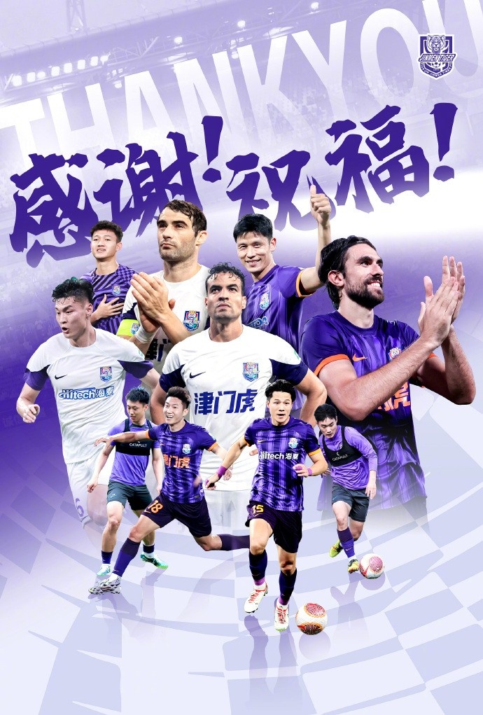  官方：于洋、明天、韓鵬飛、孔帕尼奧、什科里奇等10人離開(kāi)津門(mén)虎