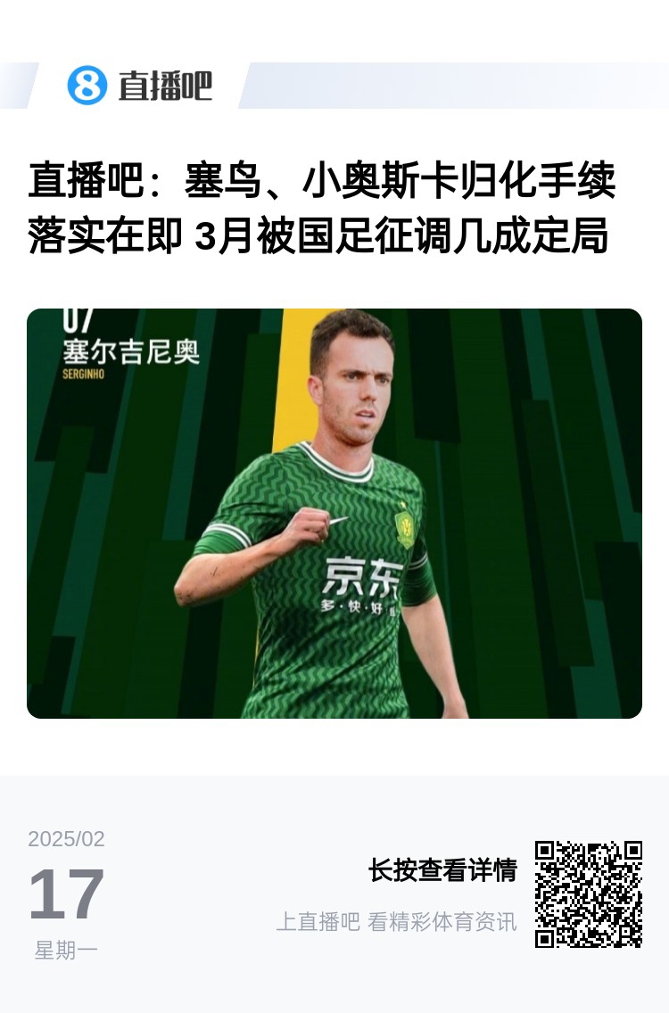  好起來(lái)了！國青沖世青賽，國足將召塞鳥(niǎo)+奧斯卡沖18強賽出線(xiàn)權
