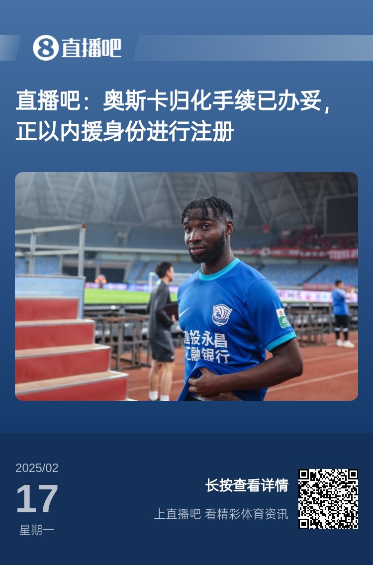  中文名叫什么？“奧斯卡-塔蒂-馬里圖”歸化手續辦妥，3月入國足
