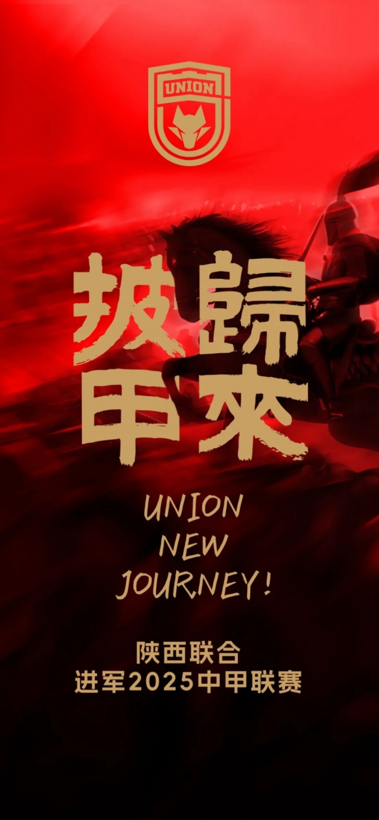  足球報：陜西聯(lián)合中甲元年目標站穩腳跟 新外援來(lái)自荷蘭、意大利
