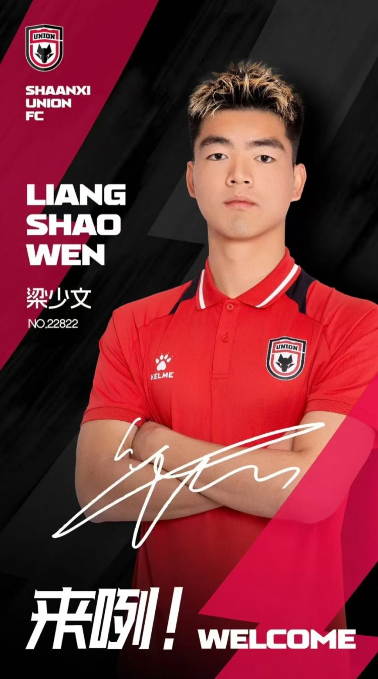  德轉信息顯示，梁少文加盟陜西聯(lián)合轉會(huì )費23萬(wàn)歐、閆雨8.5萬(wàn)歐