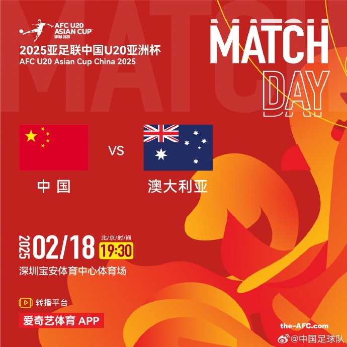  今晚19:30，中國隊將在U20亞洲杯小組賽末戰中對陣澳大利亞隊
