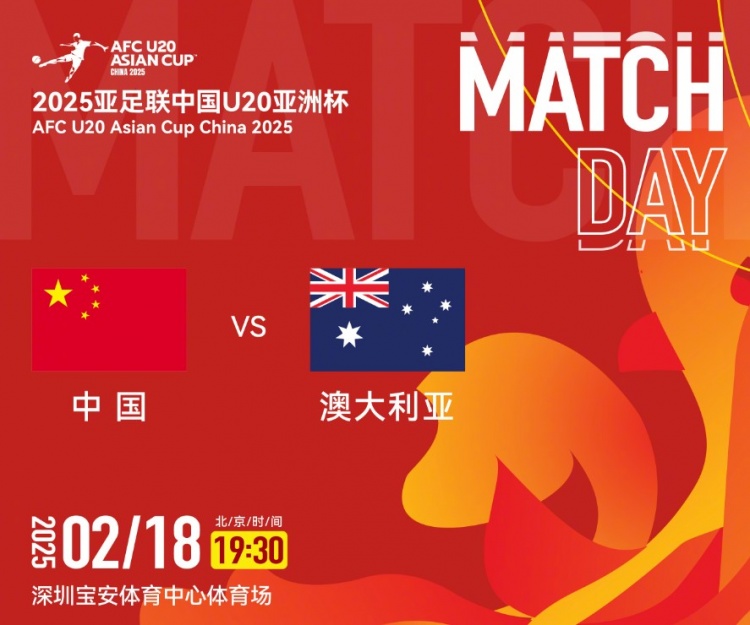  澳洲中衛：想要戰勝中國國青，奪得A組第一可降低淘汰賽難度