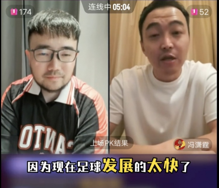  85國青和這屆國青誰(shuí)更強？馮瀟霆：這屆更難，現在足球發(fā)展太快