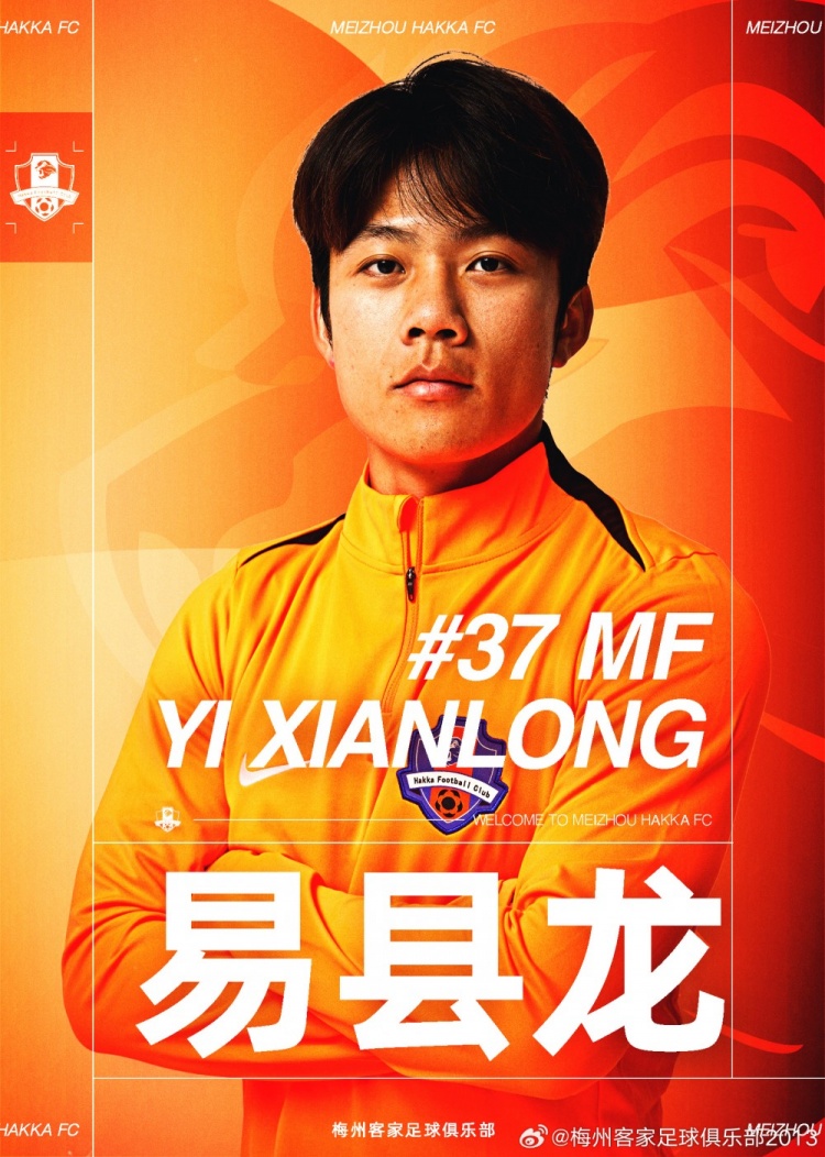  官宣 | 易縣龍、季勝攀、陳序煌、孫健祥、凌中陽(yáng)加盟梅州客家