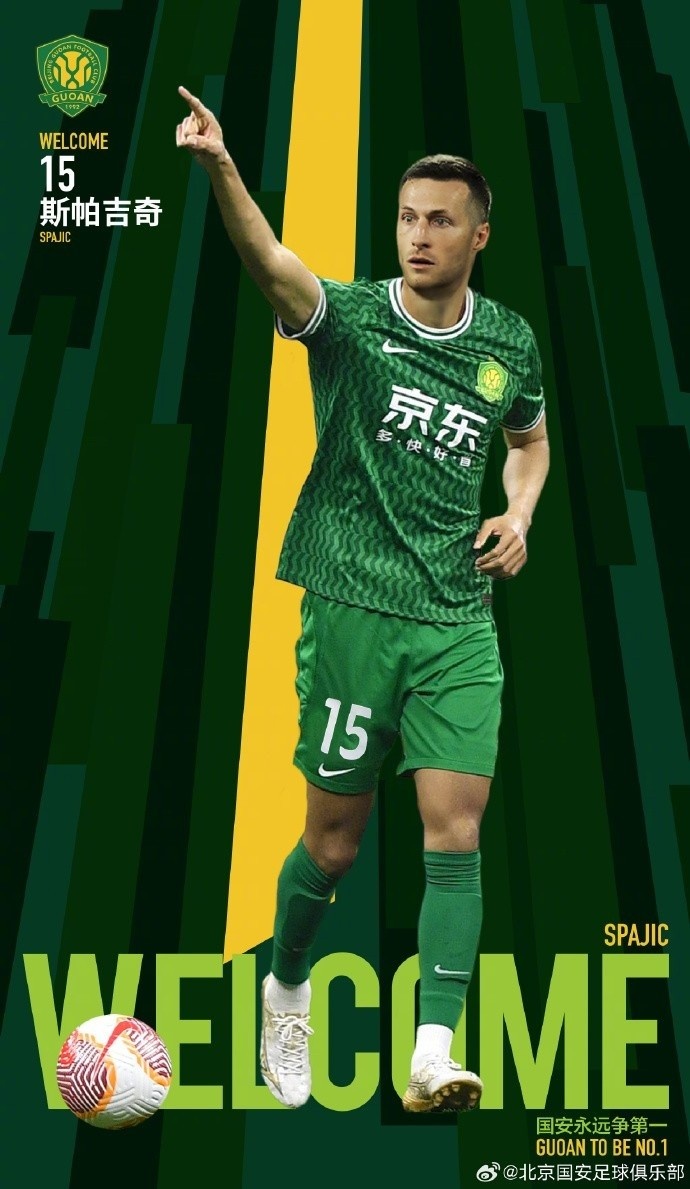  博主：國安24小時(shí)內敲定斯帕吉奇，塞爾吉尼奧內援身份注冊獲批