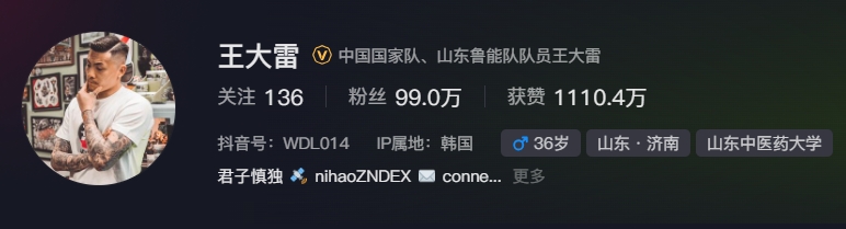  事出突然？泰山賽前幾小時(shí)亞冠退賽，王大雷社媒IP還顯示在韓國