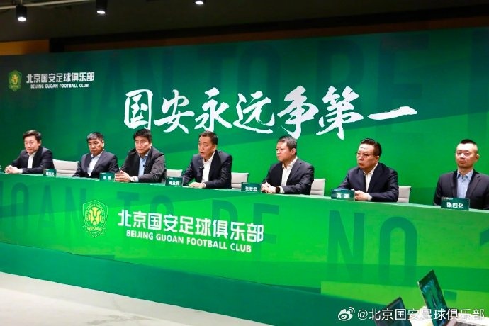  國安隊在19日下午舉行了2025賽季動(dòng)員會(huì )，俱樂(lè )部總經(jīng)理李明主持