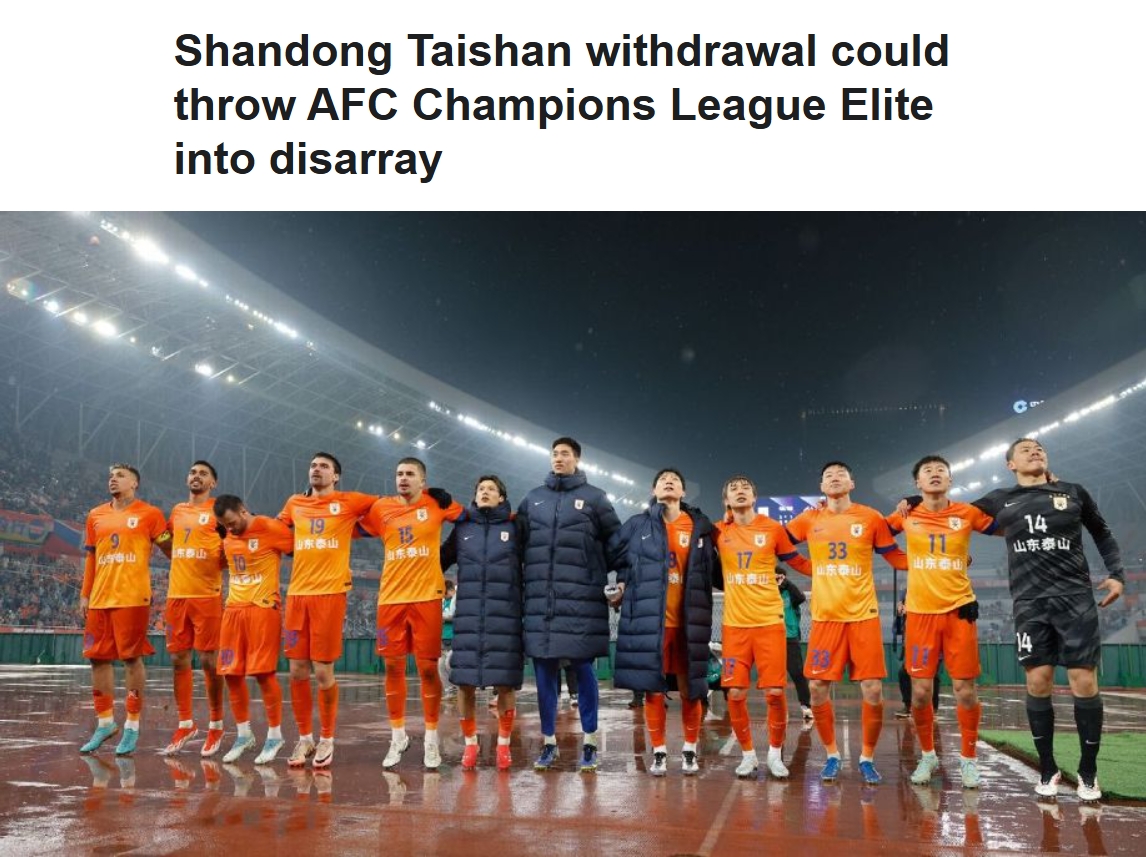  ESPN關(guān)注泰山亞冠退賽：前所未有的事件，亞冠出線(xiàn)形勢完全混亂