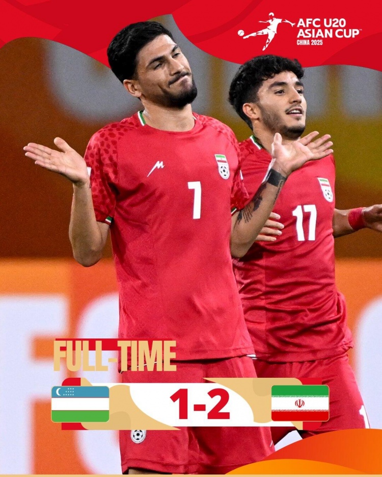  U20亞洲杯：伊朗2-1擊敗烏茲別克斯坦，以C組頭名出線(xiàn)