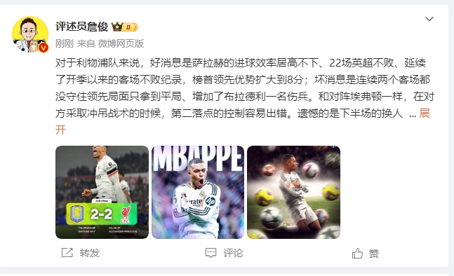  詹?。豪锲謱S拉拿1分能接受 曼城散架 姆總讓黑子見(jiàn)鬼去吧！