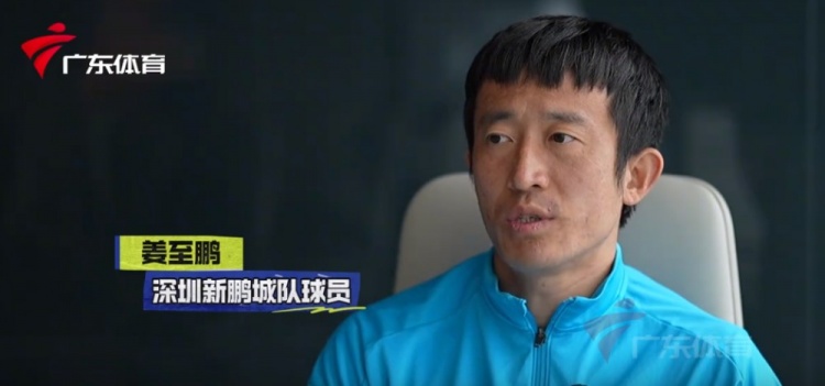  姜至鵬：現在這個(gè)年齡賽后恢復不容易，給年輕球員正向的指引