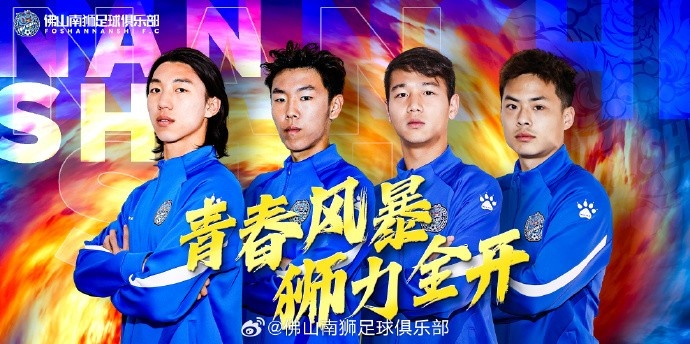  張智豪、化銘燦、劉宗源、鄭鈞蔚租借加盟，獅吼青春風(fēng)暴啟新章