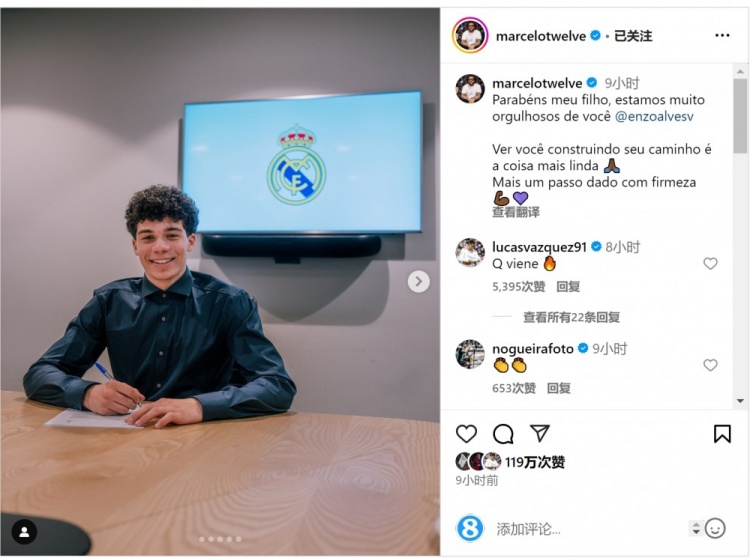  馬塞洛社媒祝賀兒子與皇馬續約：我們?yōu)槟愀械津湴?，邁出堅實(shí)一步