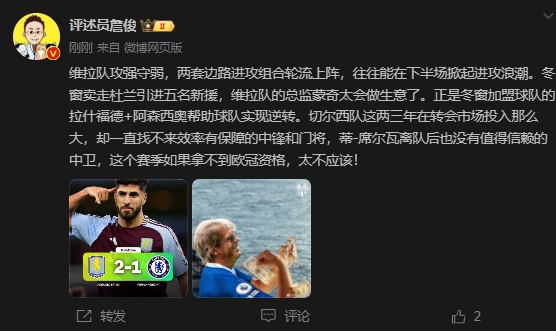  詹?。呵袪栁魍度氪髤s找不來(lái)中鋒門(mén)將，若拿不到歐冠資格太不應該