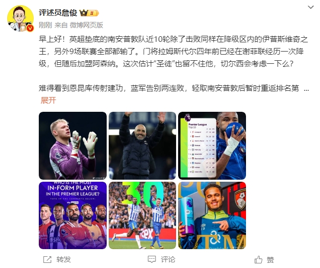  詹?。汗烙嬍ネ搅舨蛔±匪勾鸂?，切爾西會(huì )考慮一下么？