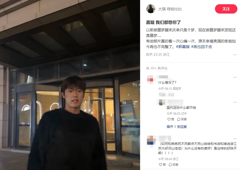  郭嘉璇家屬：嘉璇我們都想你了，原本幸福美滿(mǎn)的家庭再也不完整了