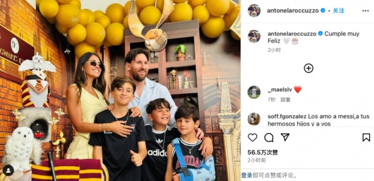  安東內拉社媒曬慶生照，梅西和三個(gè)兒子一同入鏡