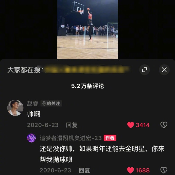  真好！20年矣進(jìn)宏邀請趙睿為其扣籃大賽拋球 今年約定成現實(shí)