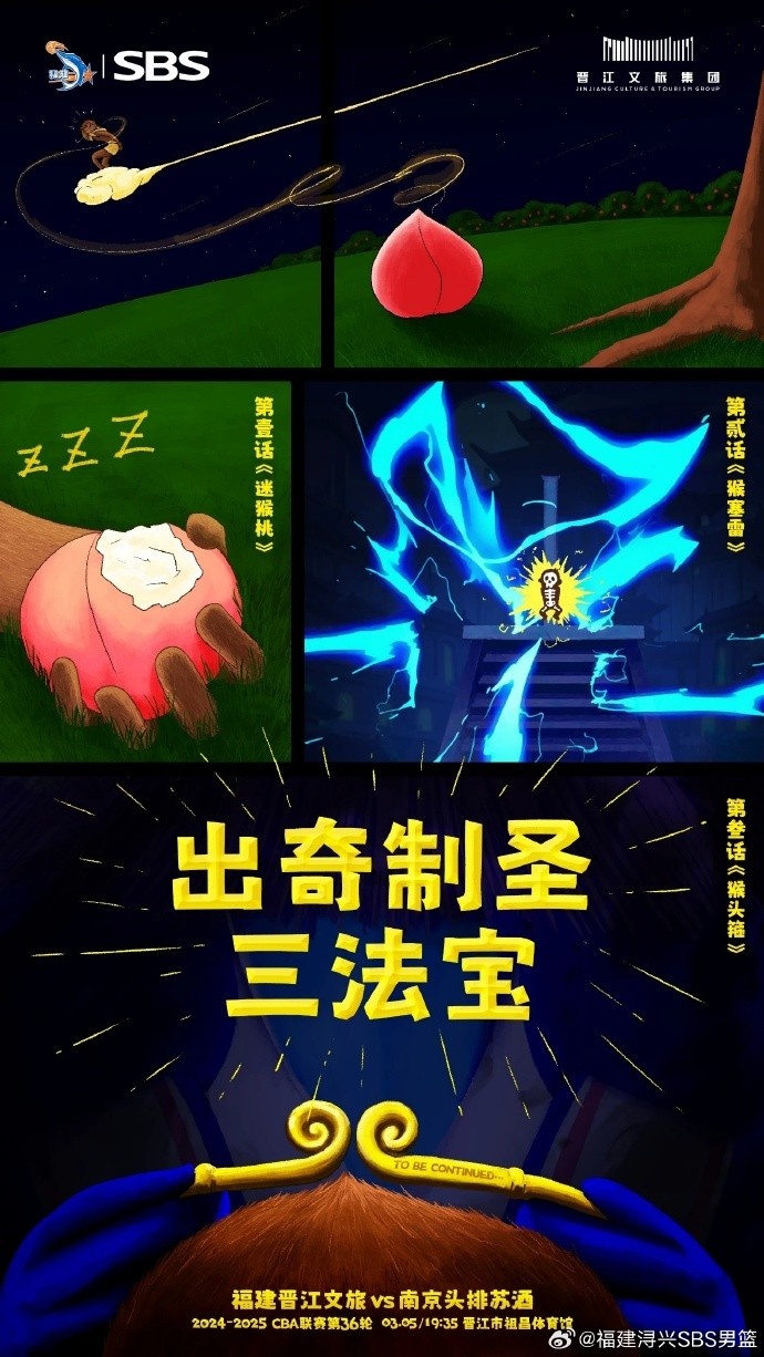  出奇制圣！常規賽第三階段明晚鳴鑼開(kāi)戰