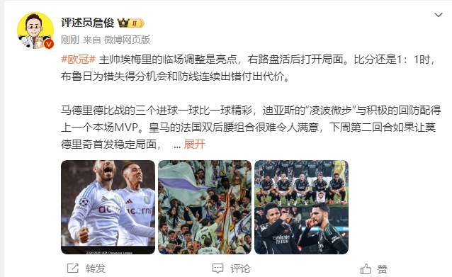  詹?。厚R德里德比一球比一球精彩 阿森納“梅超風(fēng)”刮得特別兇
