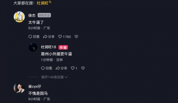  追身三分命中激情慶祝！杜潤旺：繼續努力 小崔：不愧是國馬