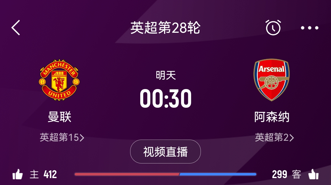  落后榜首16分！阿森納客戰曼聯(lián)能否全取3分 交戰歷史已聯(lián)賽四連勝