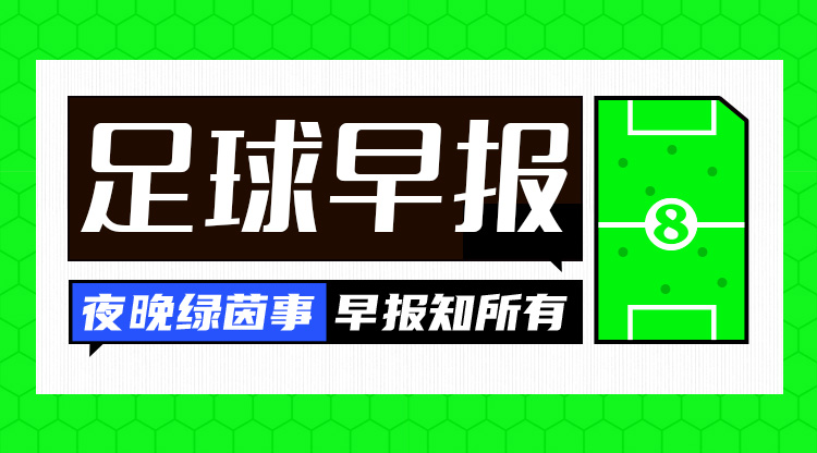  早報：分差15分！還有懸念嗎？