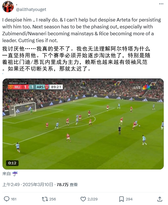  逆天！厄德高比賽末尾搞笑操作惹怒槍迷：必須開(kāi)始逐步淘汰他