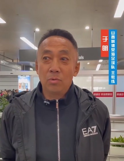  山西崇德榮海主帥：俱樂(lè )部來(lái)到山西能有穩定發(fā)展，有了堅強后盾