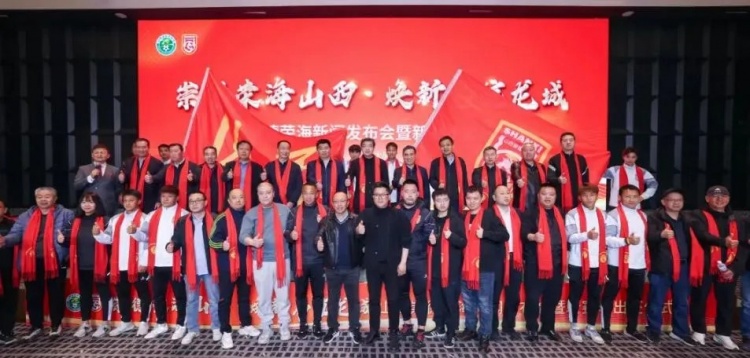  崇德榮海山西，煥新啟航龍城！山西崇德榮海舉辦新賽季出征儀式